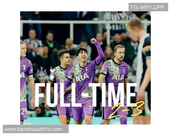 热刺与罗马对决阵容预测分析及双方战术解析